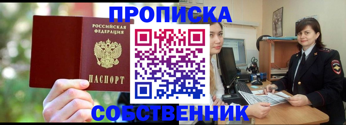 прописка иностранных граждан в Волоколамске