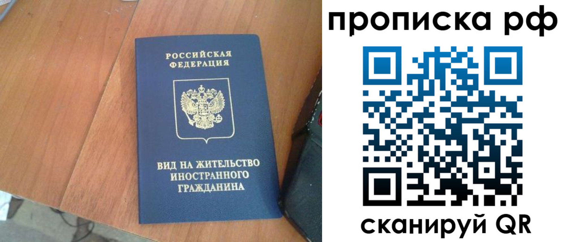 прописка для школы в Волоколамске