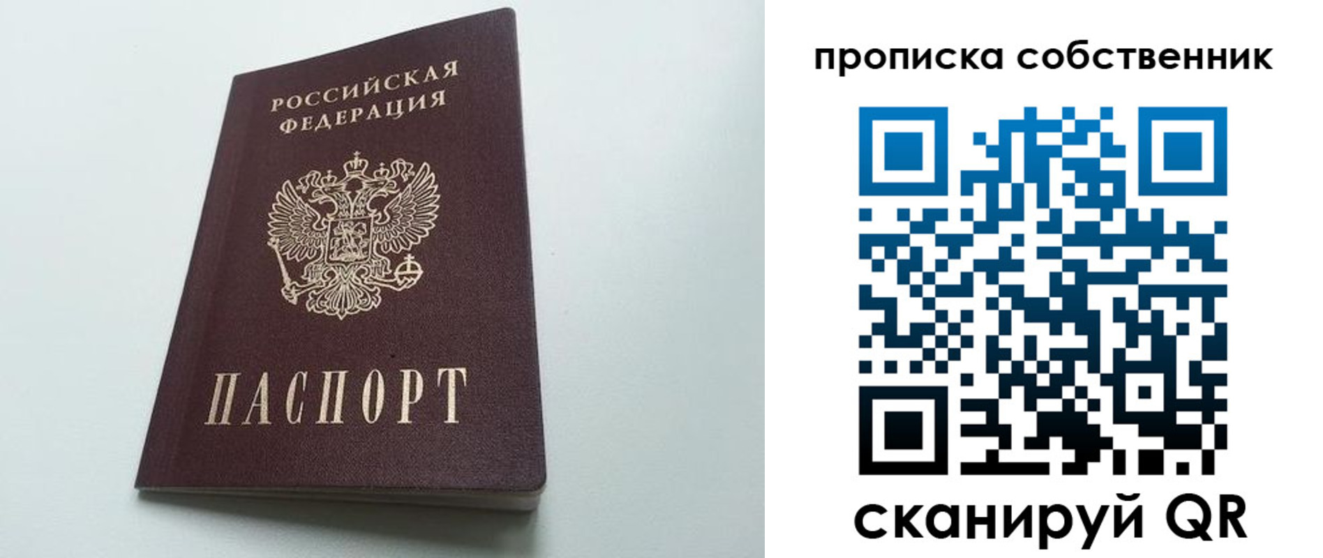 прописка для работы в Волоколамске
