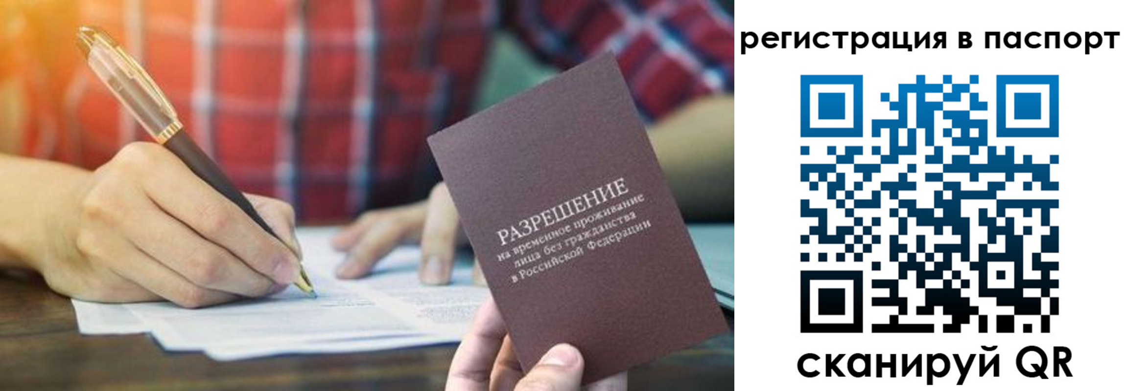 регистрация для школы в Волоколамске