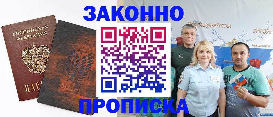 прописка иностранных граждан в Волоколамске