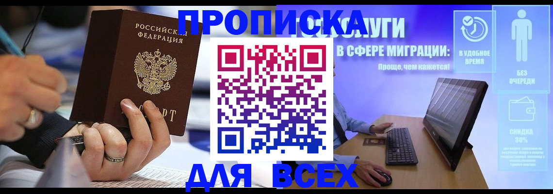 временная регистрация поиск в Волоколамске