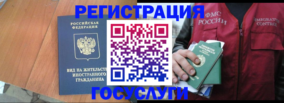 временная регистрация для школы в Волоколамске