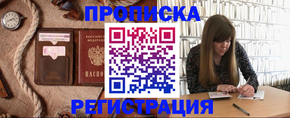 временная регистрация собственник в Волоколамске