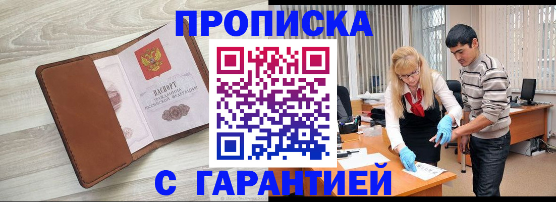 миграционный учет в Волоколамске