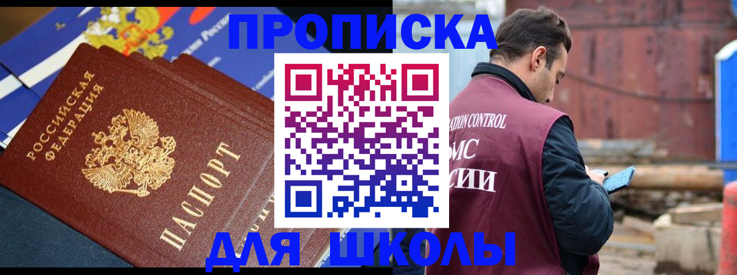 регистрация в Волоколамске