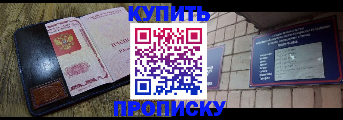 временная регистрация надежно в Волоколамске