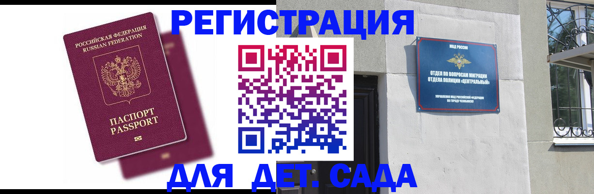 прописка гарантия в Волоколамске